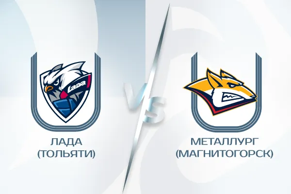 Лада vs Металлург